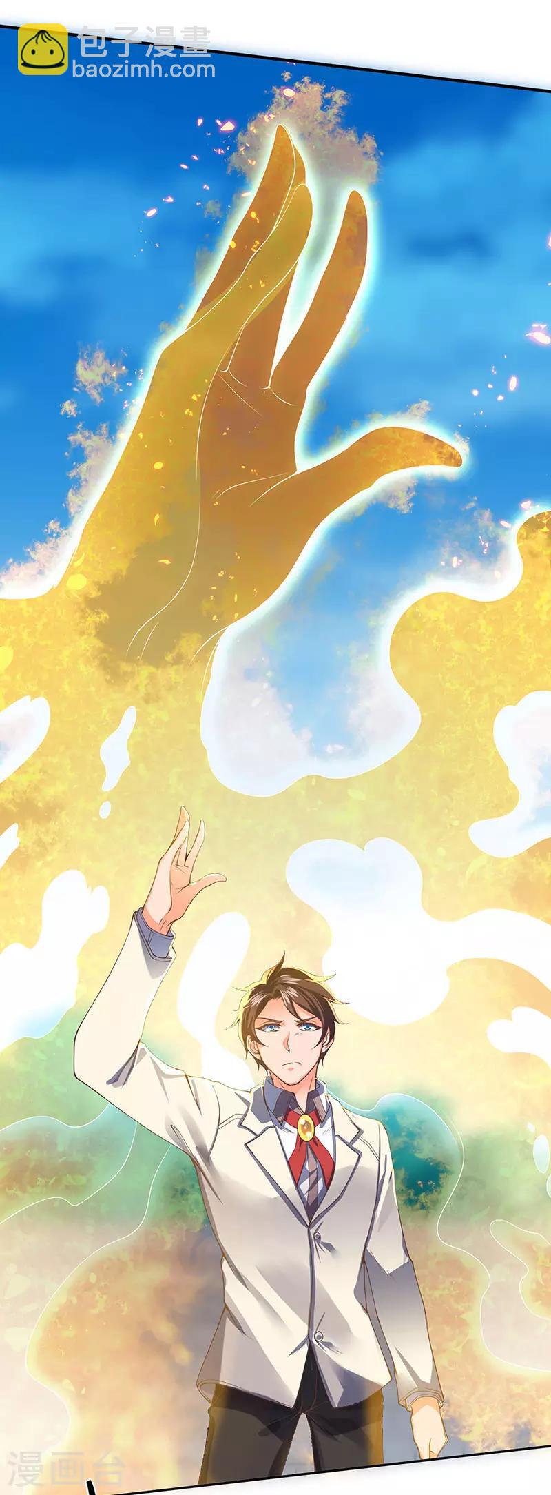 🍟萬古神王 第168话 猪头异能者 第11页