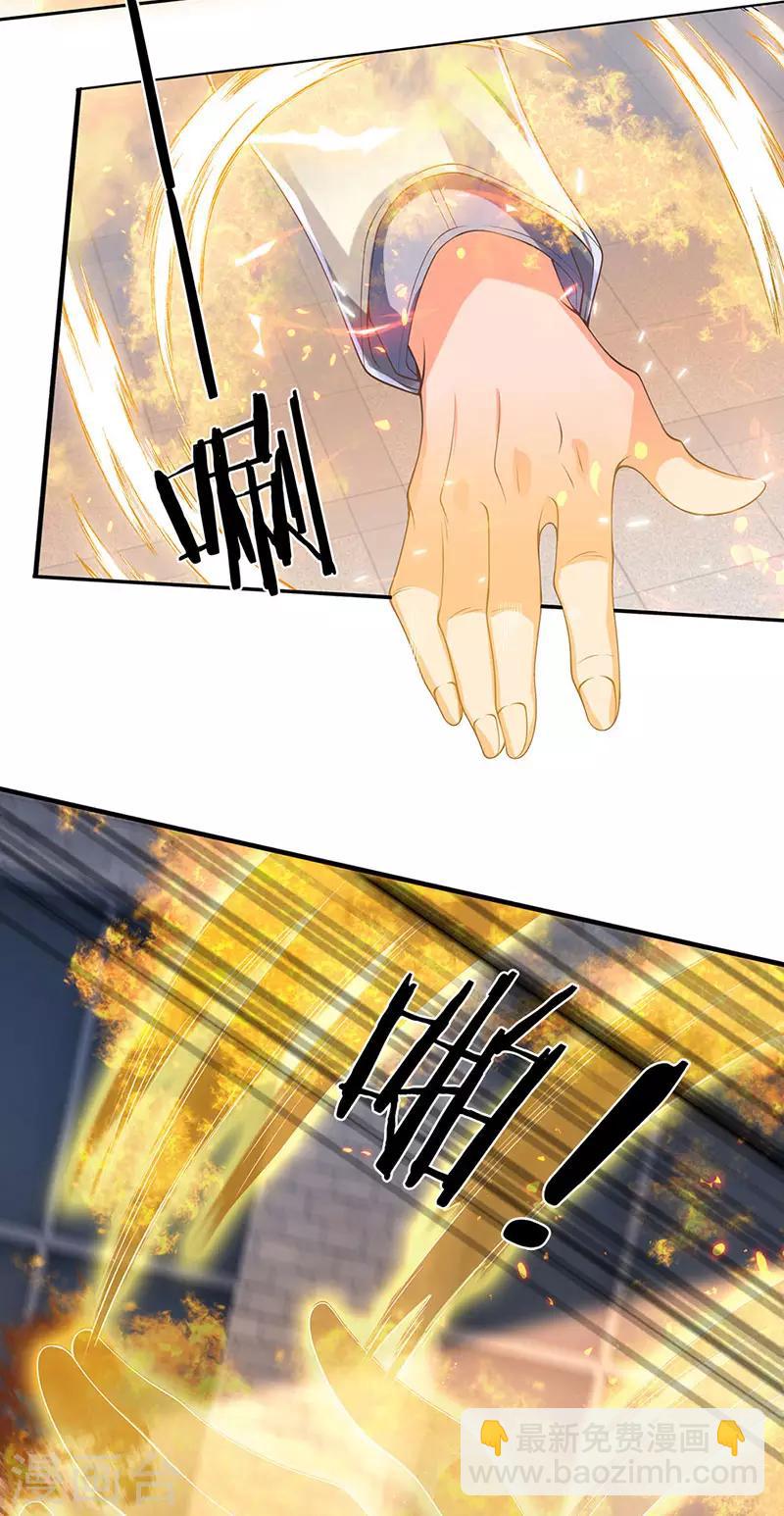 🍟萬古神王 第168话 猪头异能者 第12页