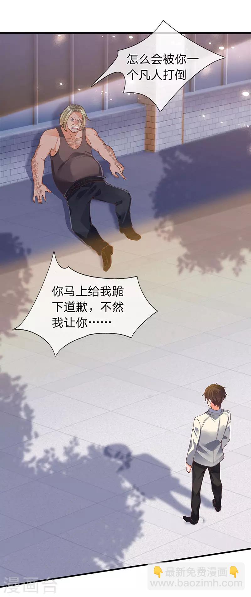 🍟萬古神王 第168话 猪头异能者 第16页