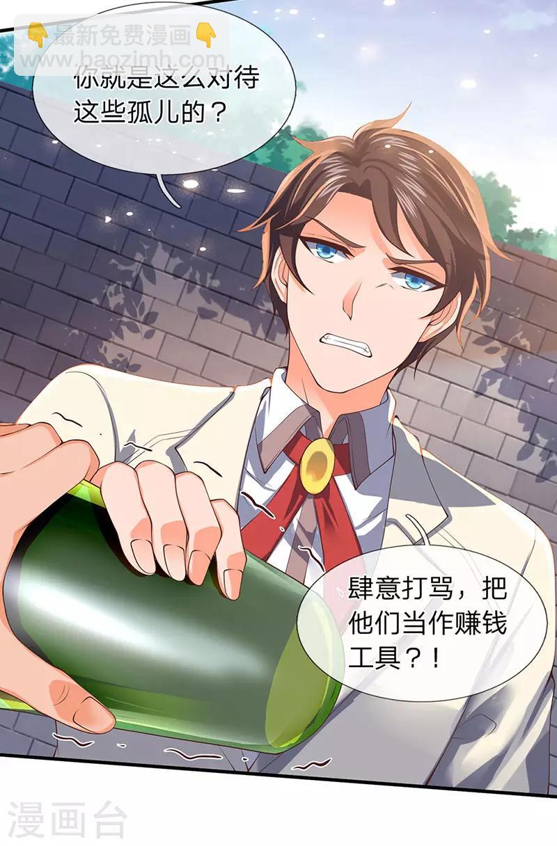 🍟萬古神王 第168话 猪头异能者 第4页