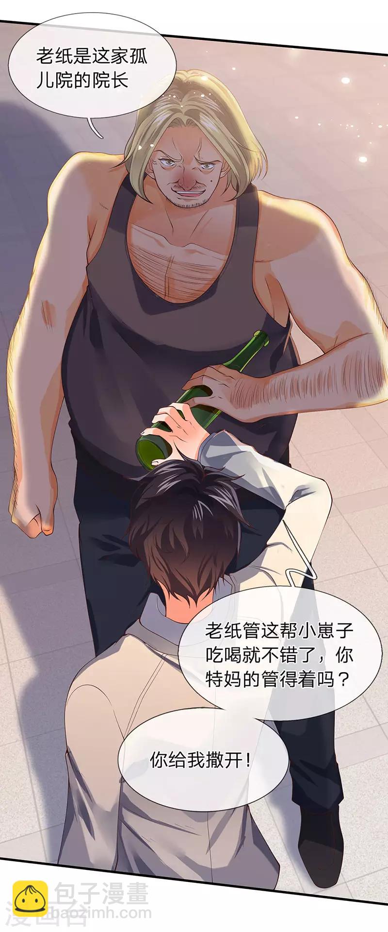🍟萬古神王 第168话 猪头异能者 第5页