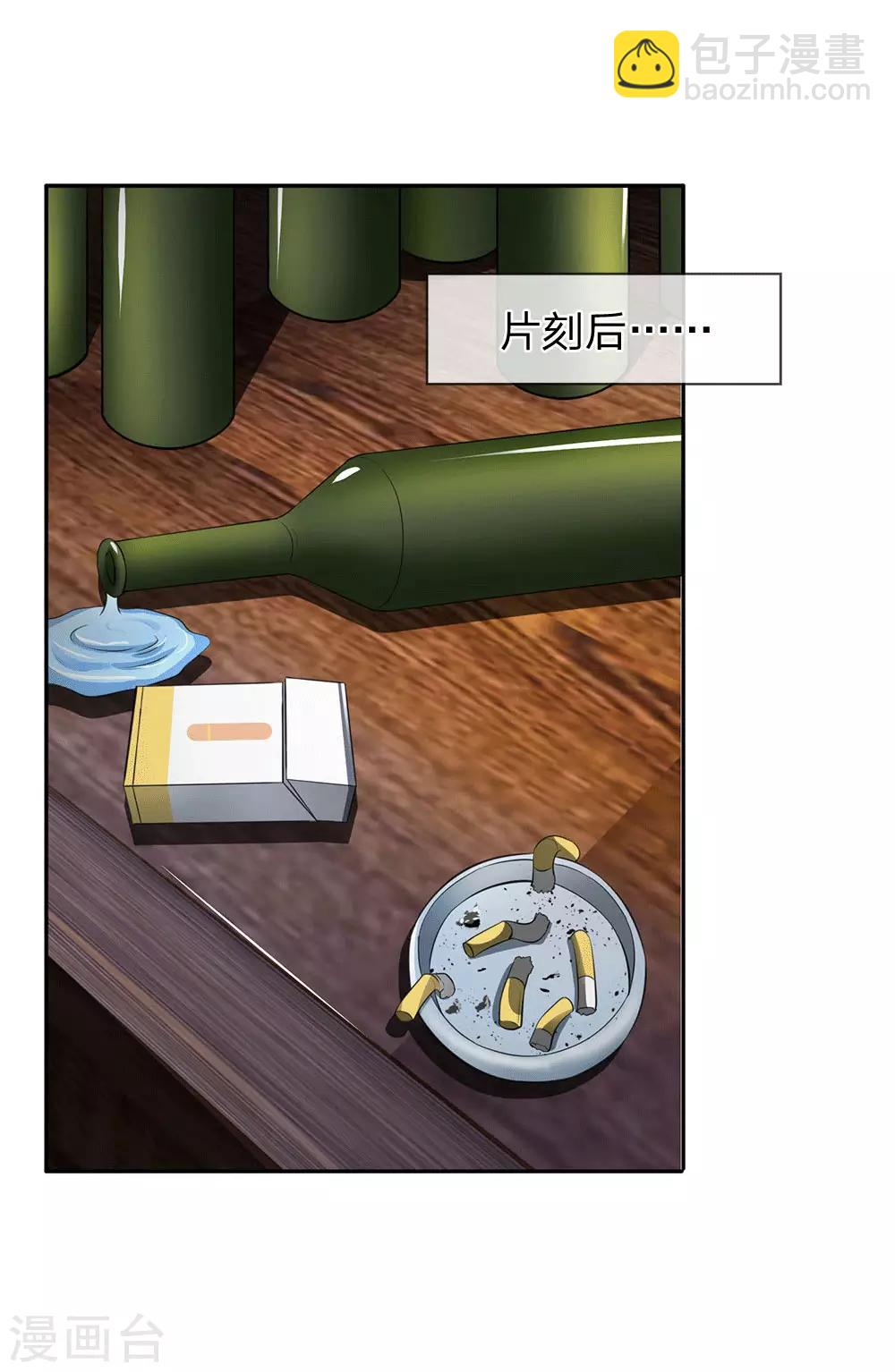 🍟萬古神王 第170话 无上仙瞳 第5页