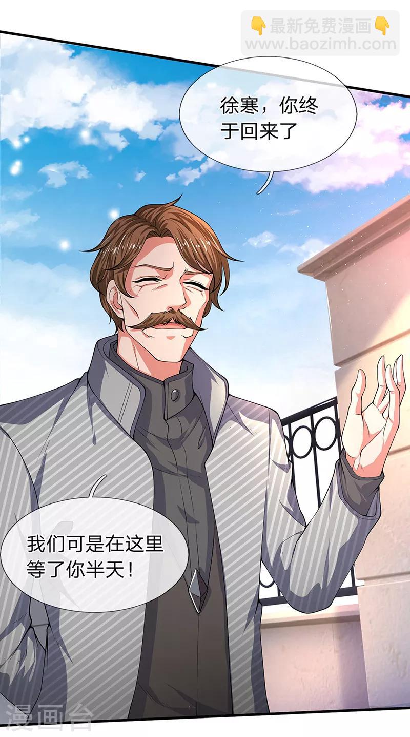 🍟萬古神王 第172话 大喜事 第10页