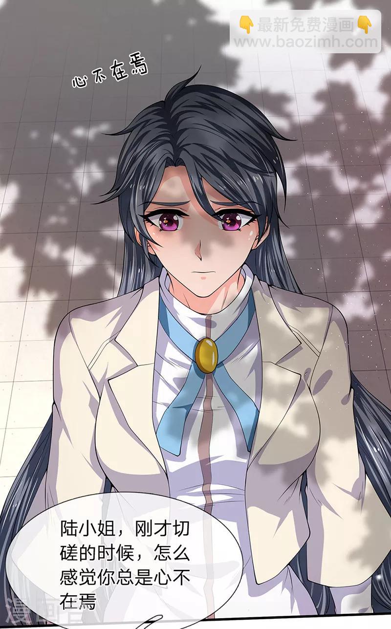🍟萬古神王 第172话 大喜事 第13页