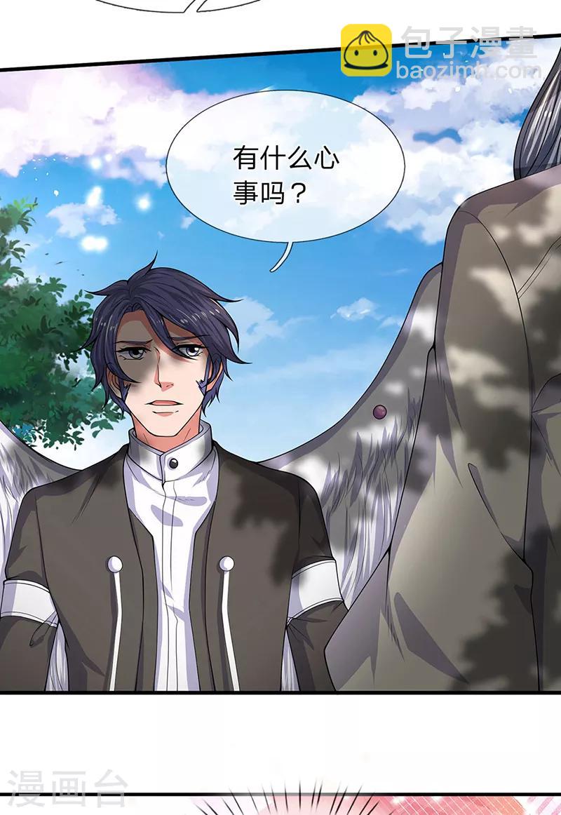 🍟萬古神王 第172话 大喜事 第14页