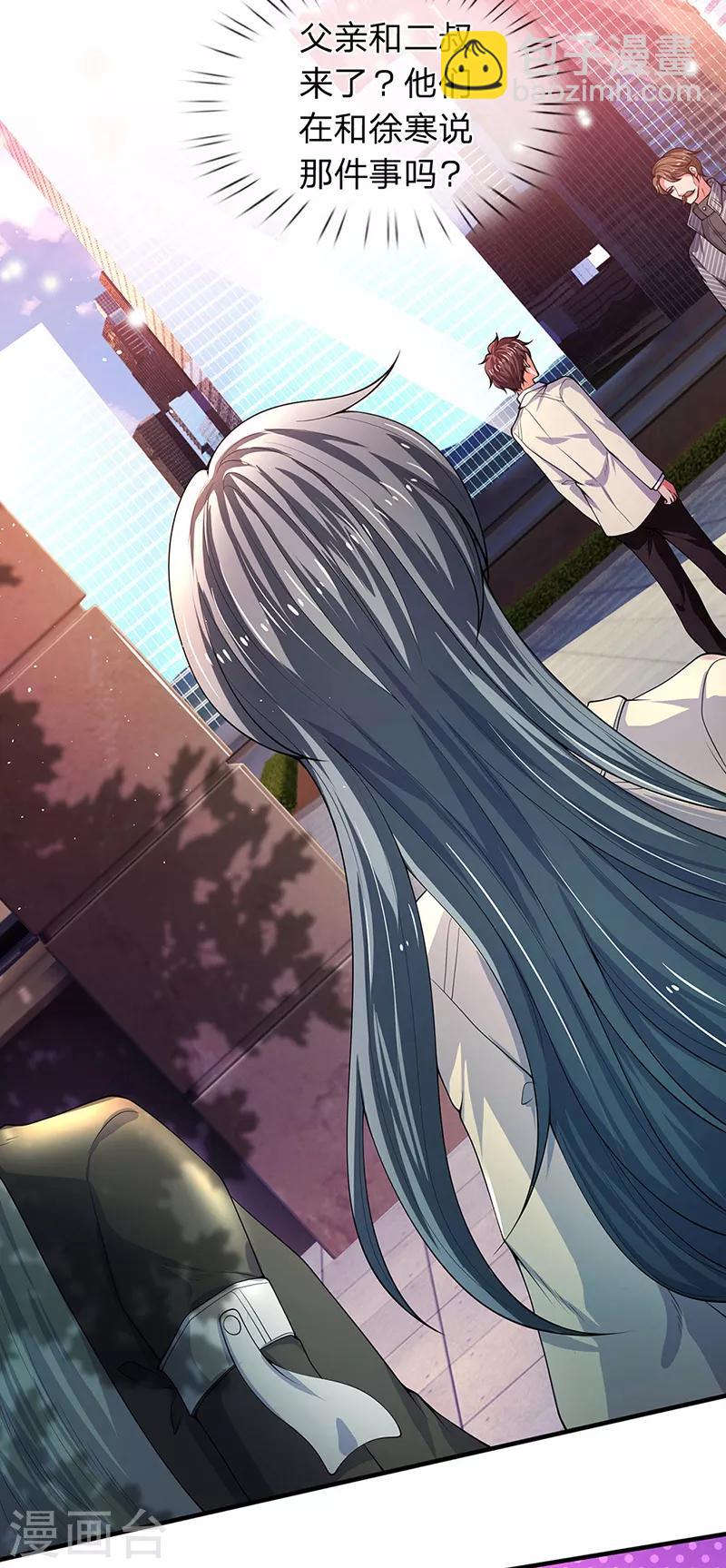 🍟萬古神王 第172话 大喜事 第15页