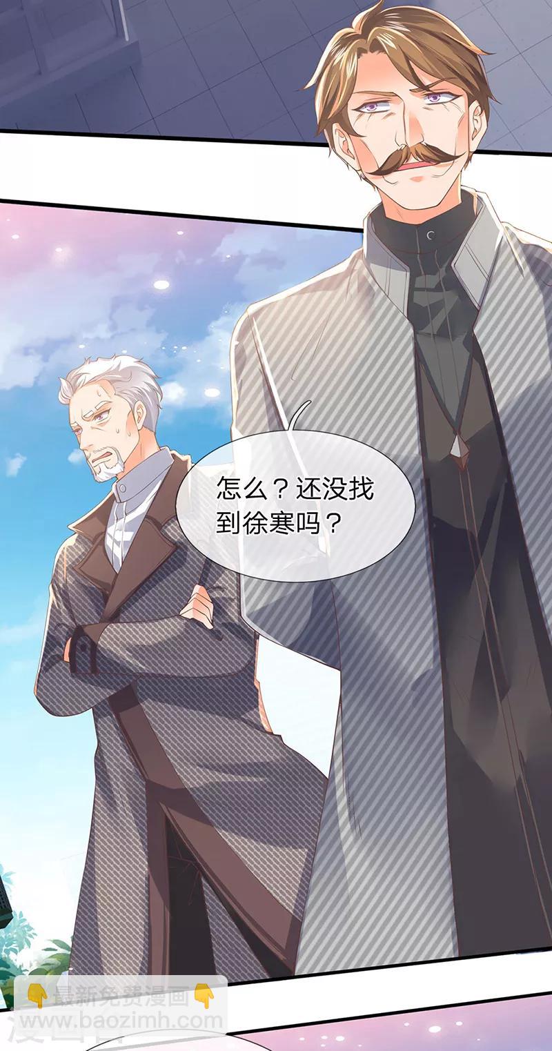 🍟萬古神王 第172话 大喜事 第2页