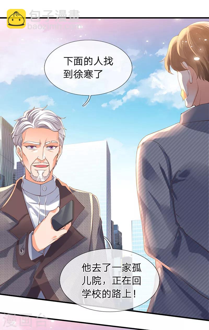 🍟萬古神王 第172话 大喜事 第6页