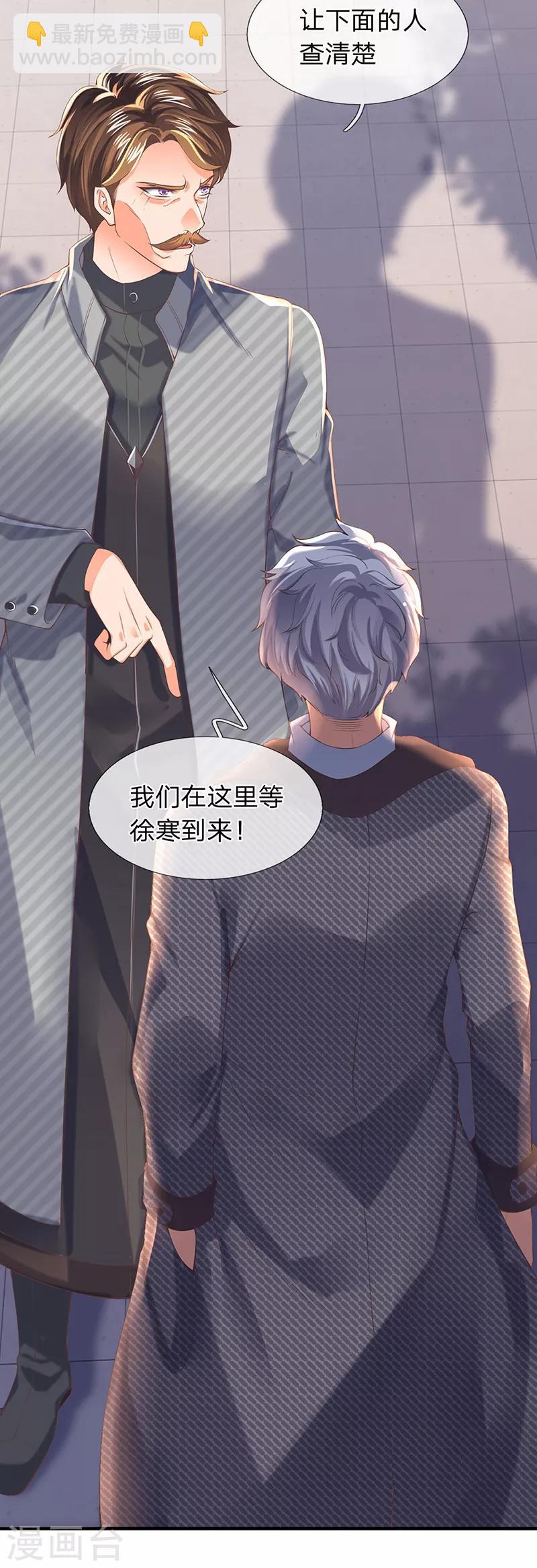 🍟萬古神王 第172话 大喜事 第8页