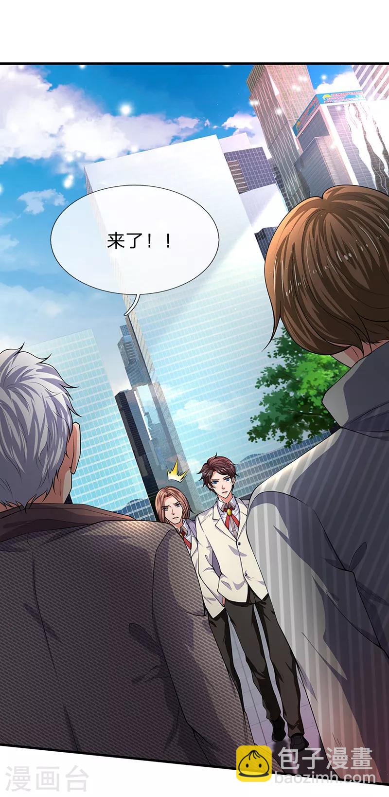 🍟萬古神王 第172话 大喜事 第9页