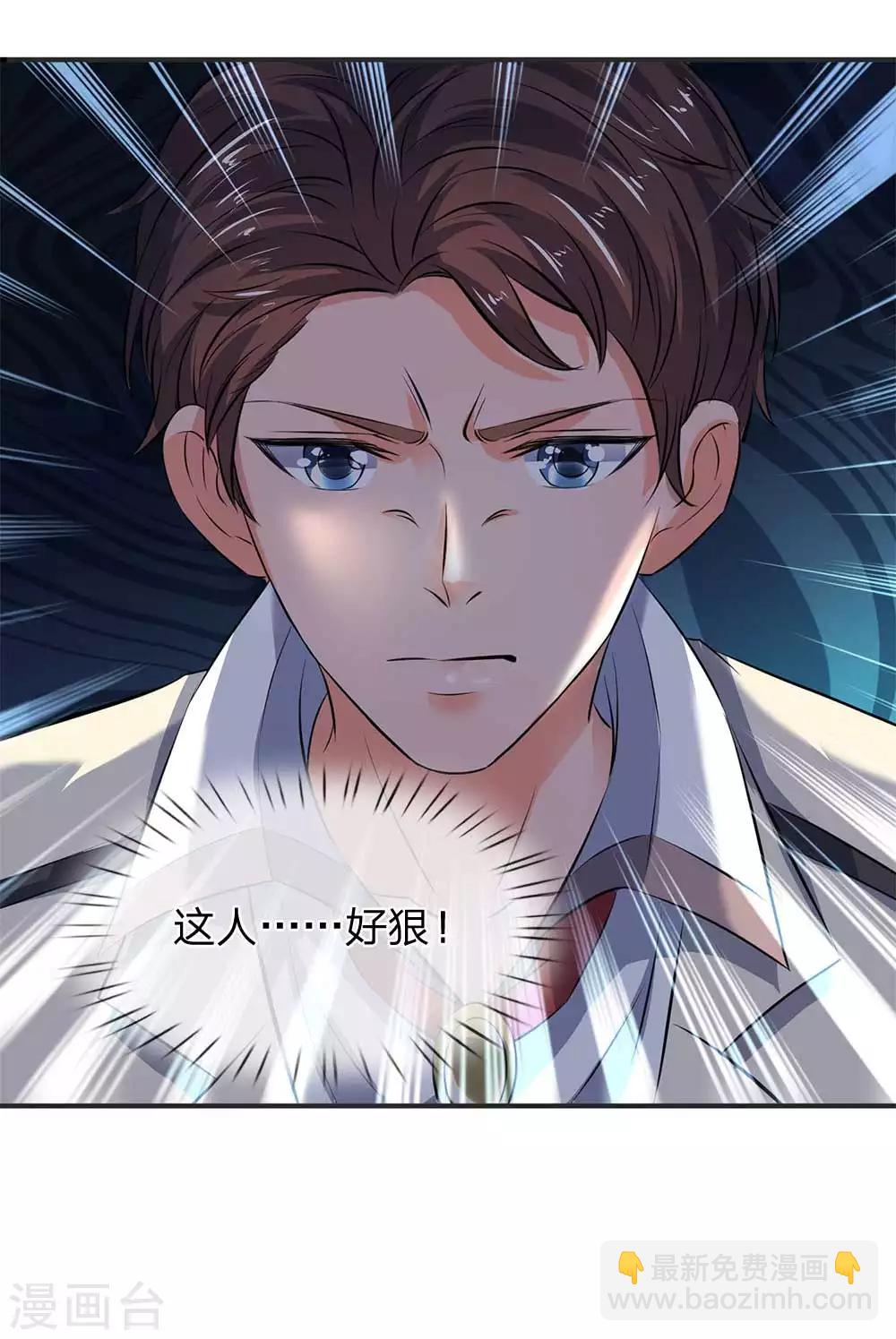 🍟萬古神王 第19话 必死之境 第10页