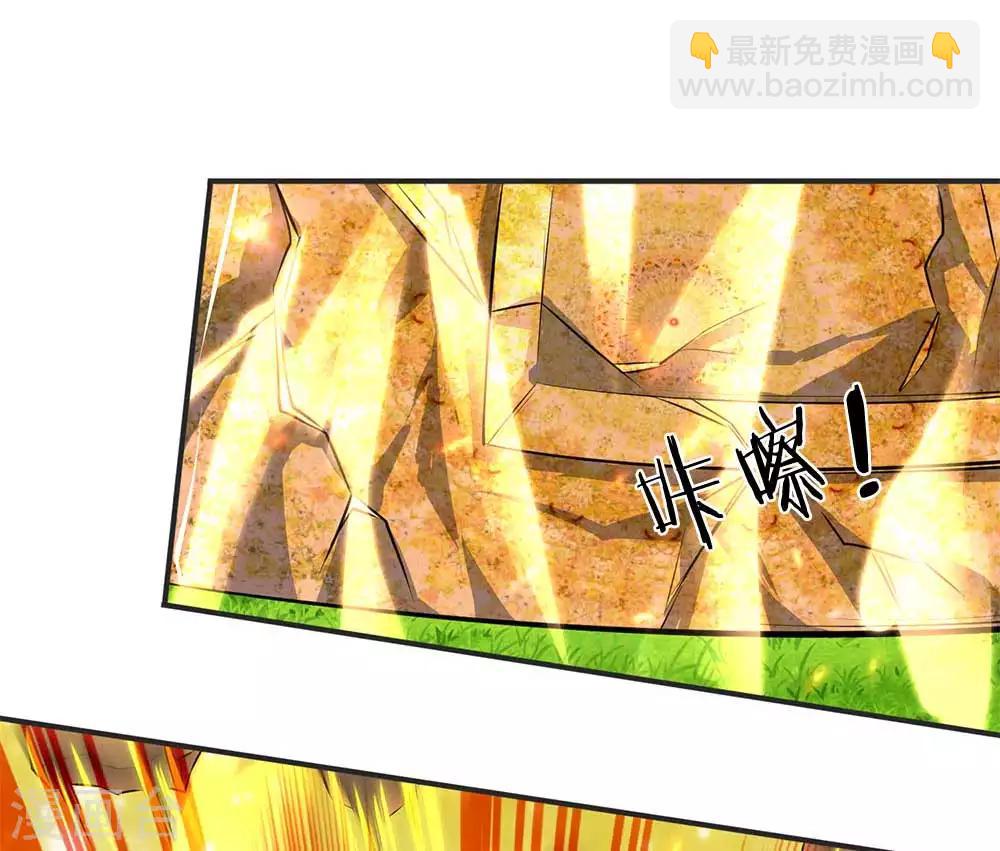🍟萬古神王 第19话 必死之境 第4页