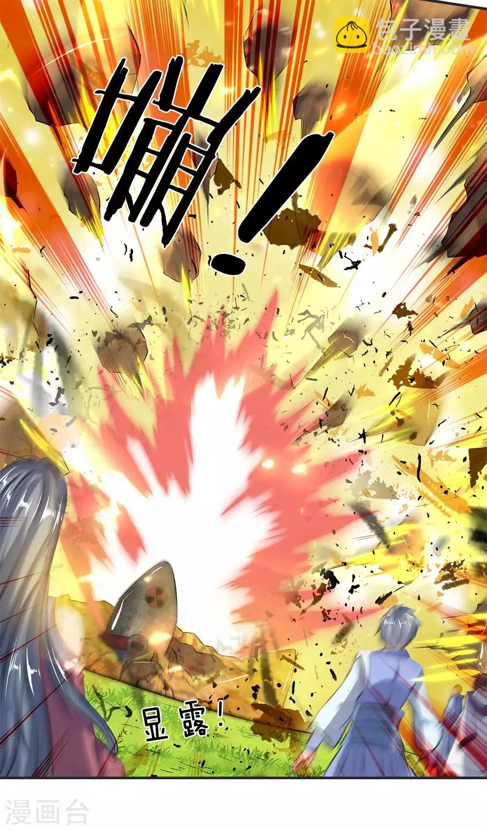🍟萬古神王 第19话 必死之境 第5页