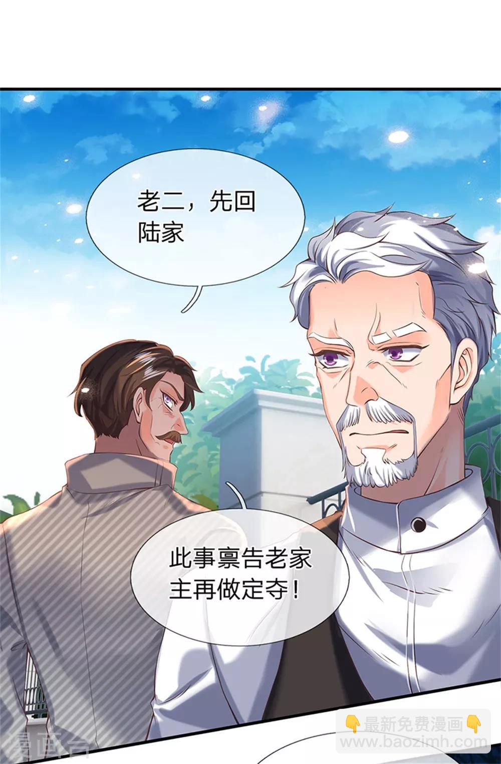 🍟萬古神王 第175话 身份查到了 第10页