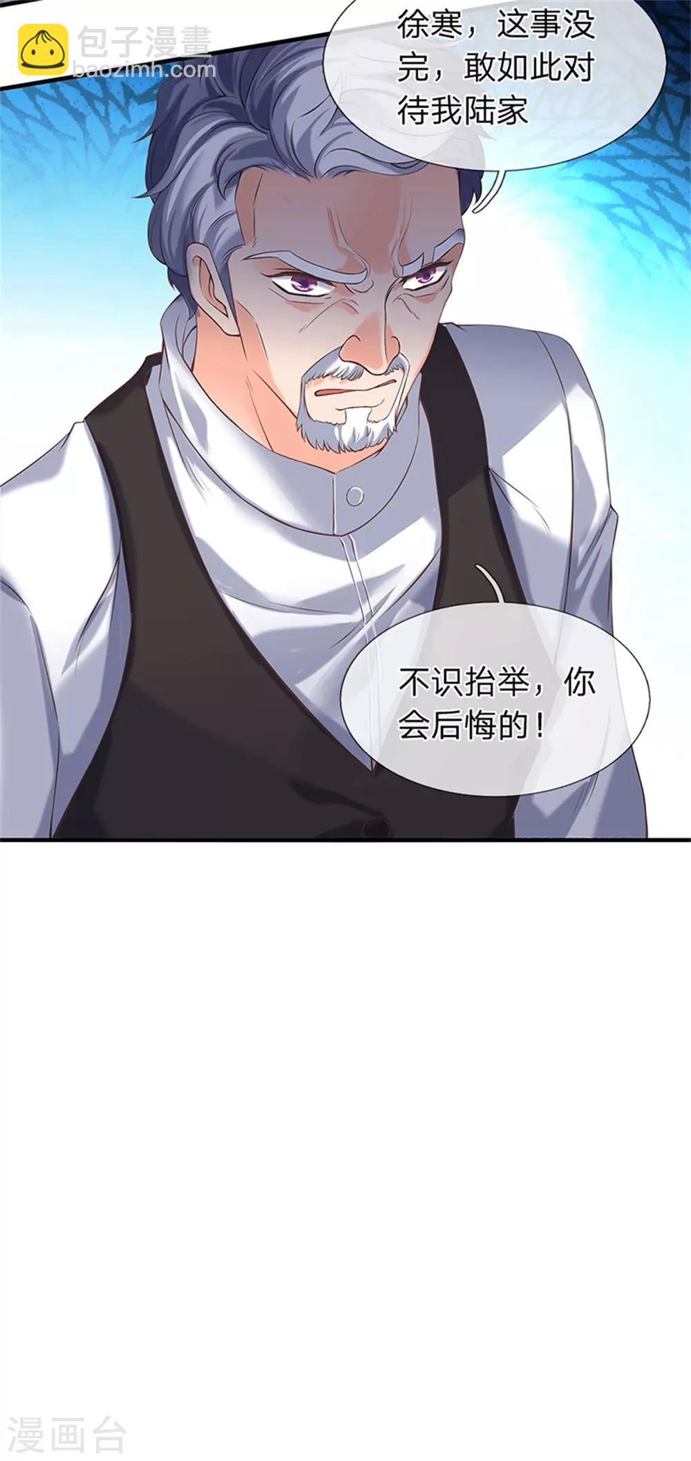 🍟萬古神王 第175话 身份查到了 第11页