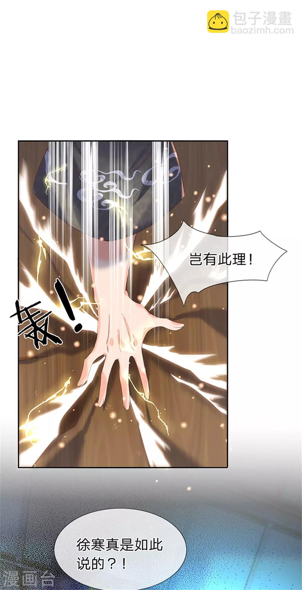 🍟萬古神王 第175话 身份查到了 第12页