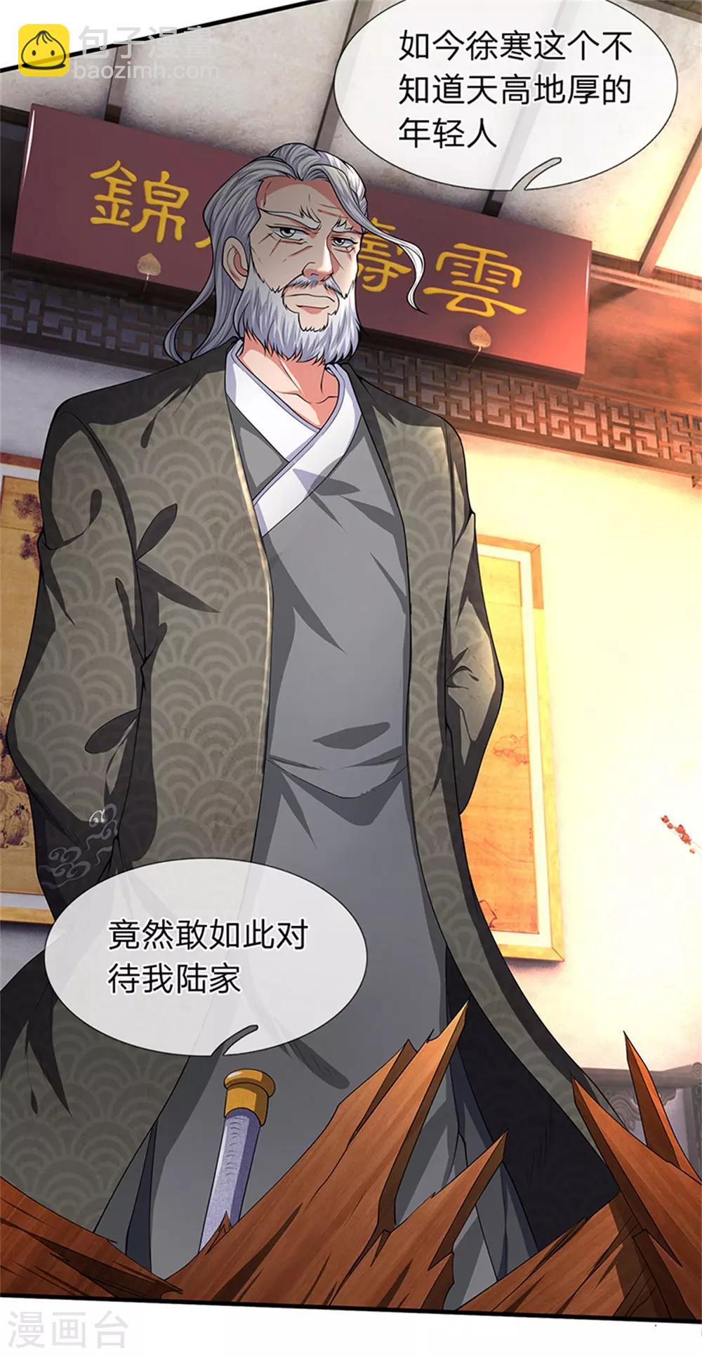 🍟萬古神王 第175话 身份查到了 第16页