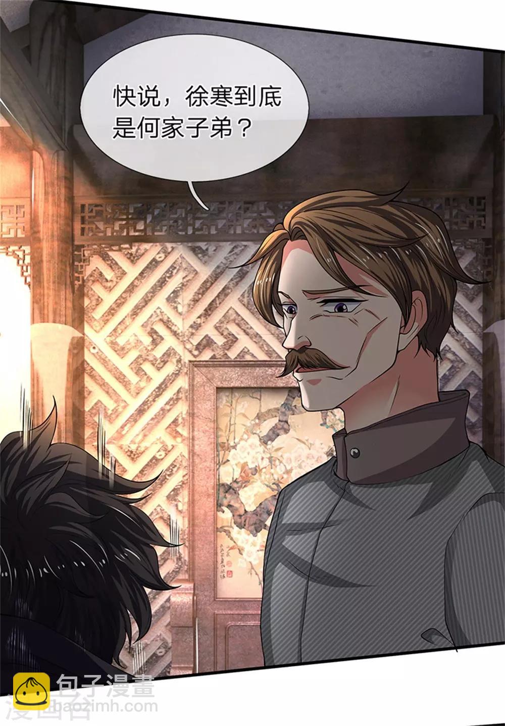 🍟萬古神王 第175话 身份查到了 第19页