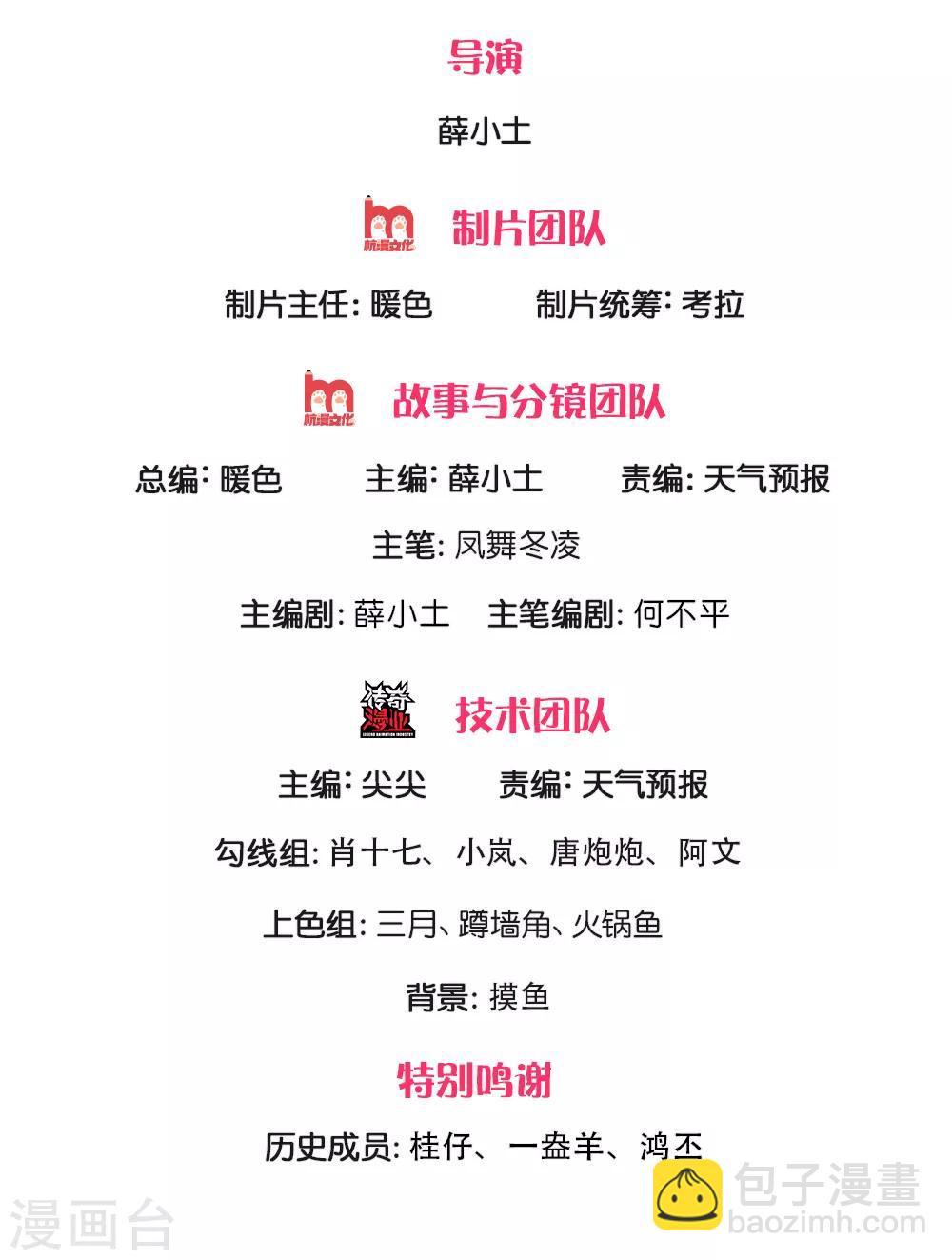 🍟萬古神王 第175话 身份查到了 第2页