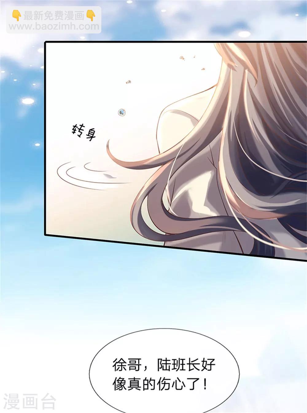 🍟萬古神王 第175话 身份查到了 第3页