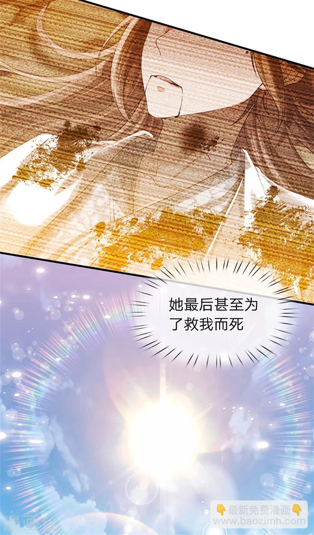 🍟萬古神王 第175话 身份查到了 第6页