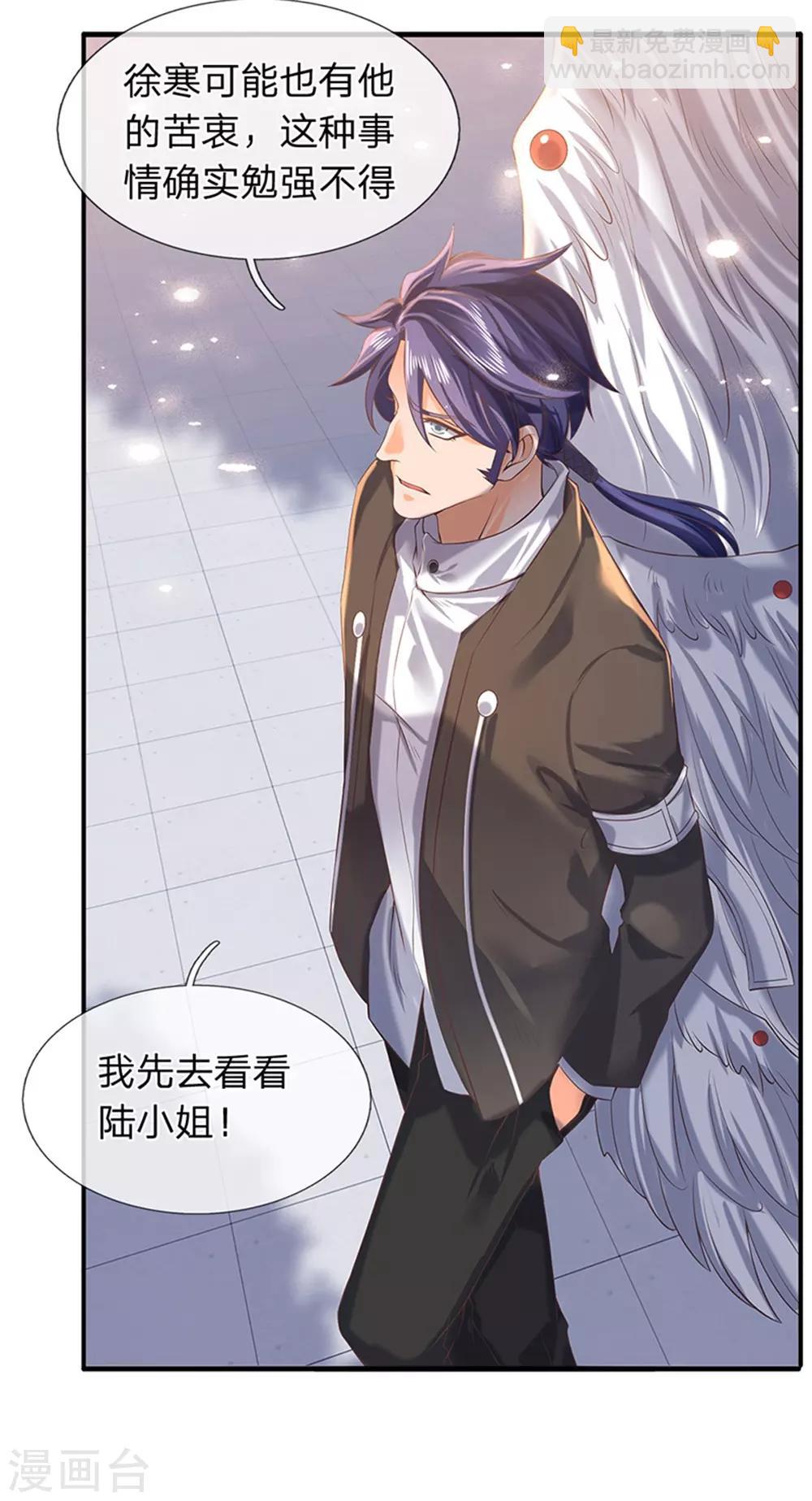 🍟萬古神王 第175话 身份查到了 第9页