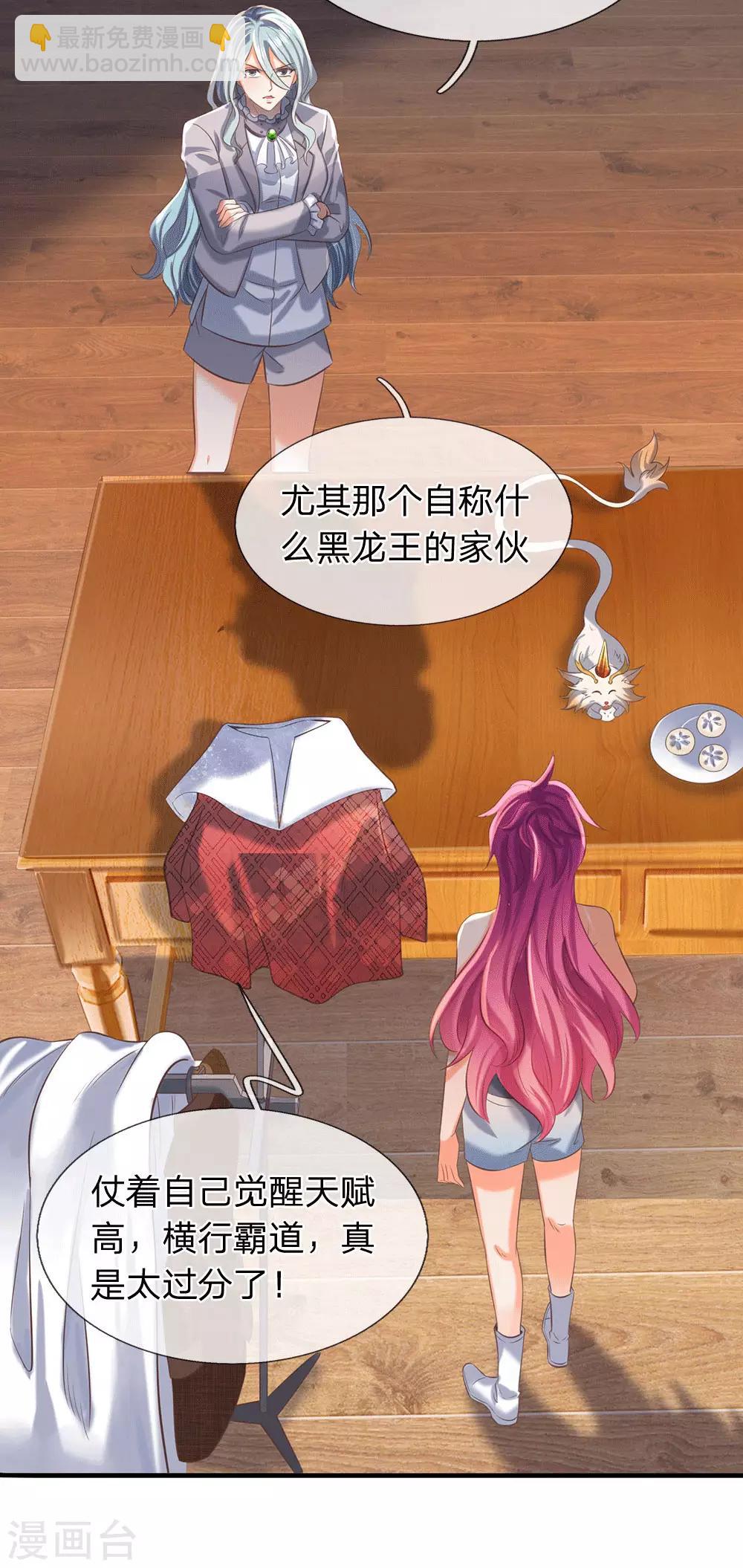🍟萬古神王 第178话 有杀气！ 第10页