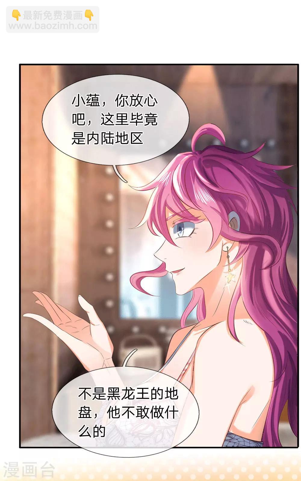 🍟萬古神王 第178话 有杀气！ 第11页