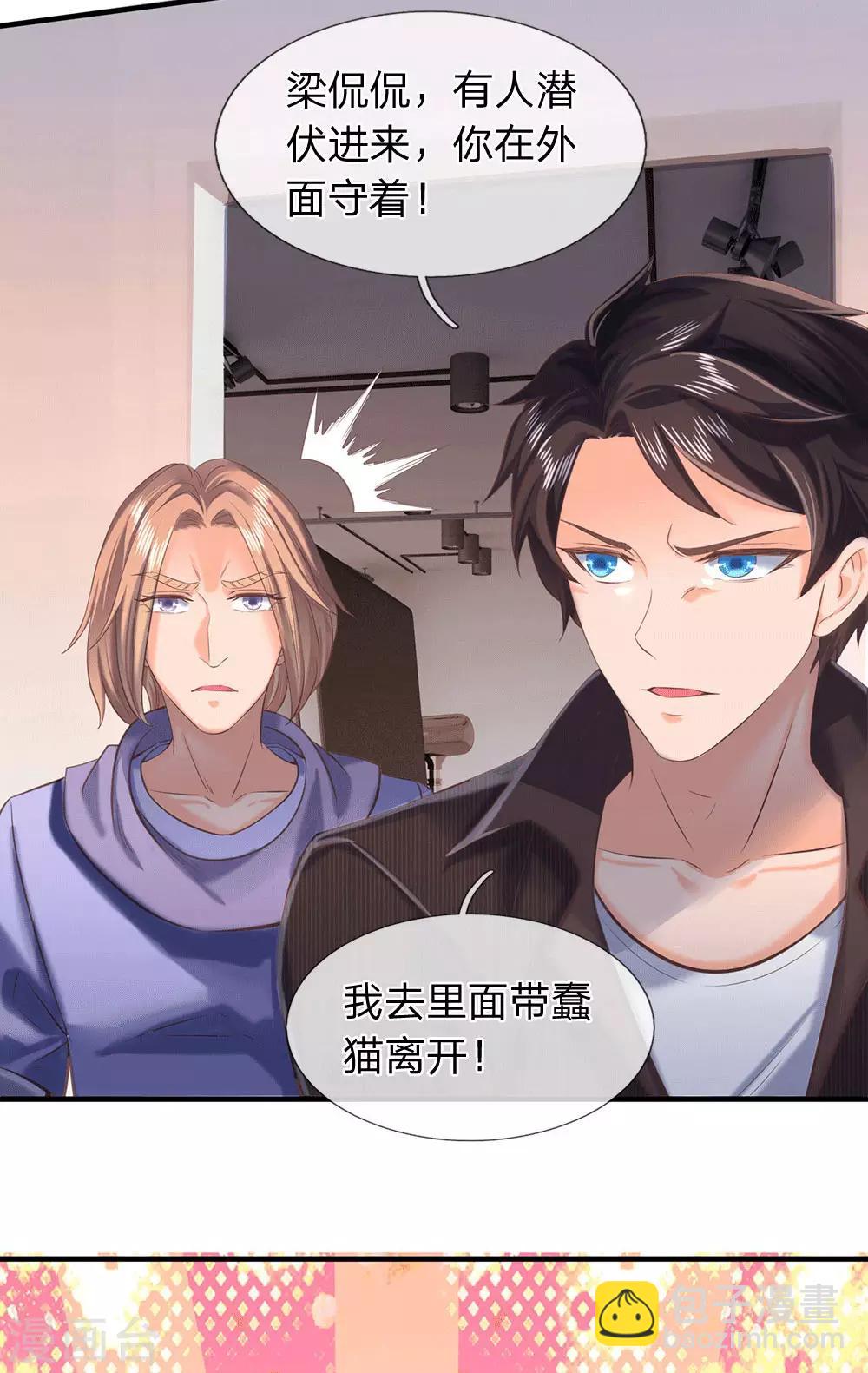 🍟萬古神王 第178话 有杀气！ 第15页