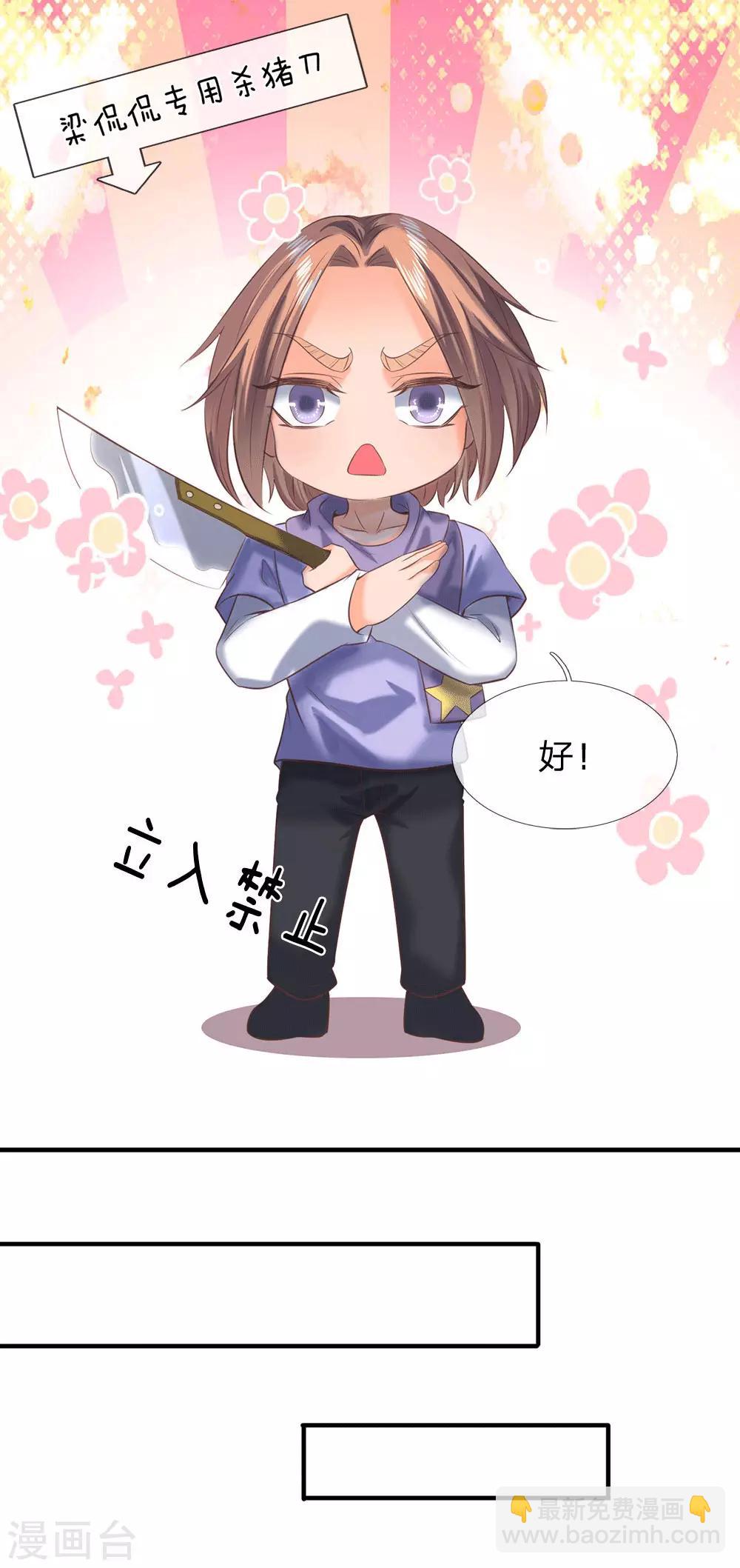 🍟萬古神王 第178话 有杀气！ 第16页