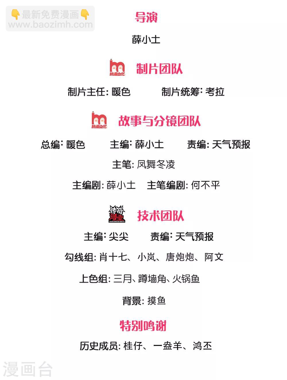 🍟萬古神王 第178话 有杀气！ 第2页