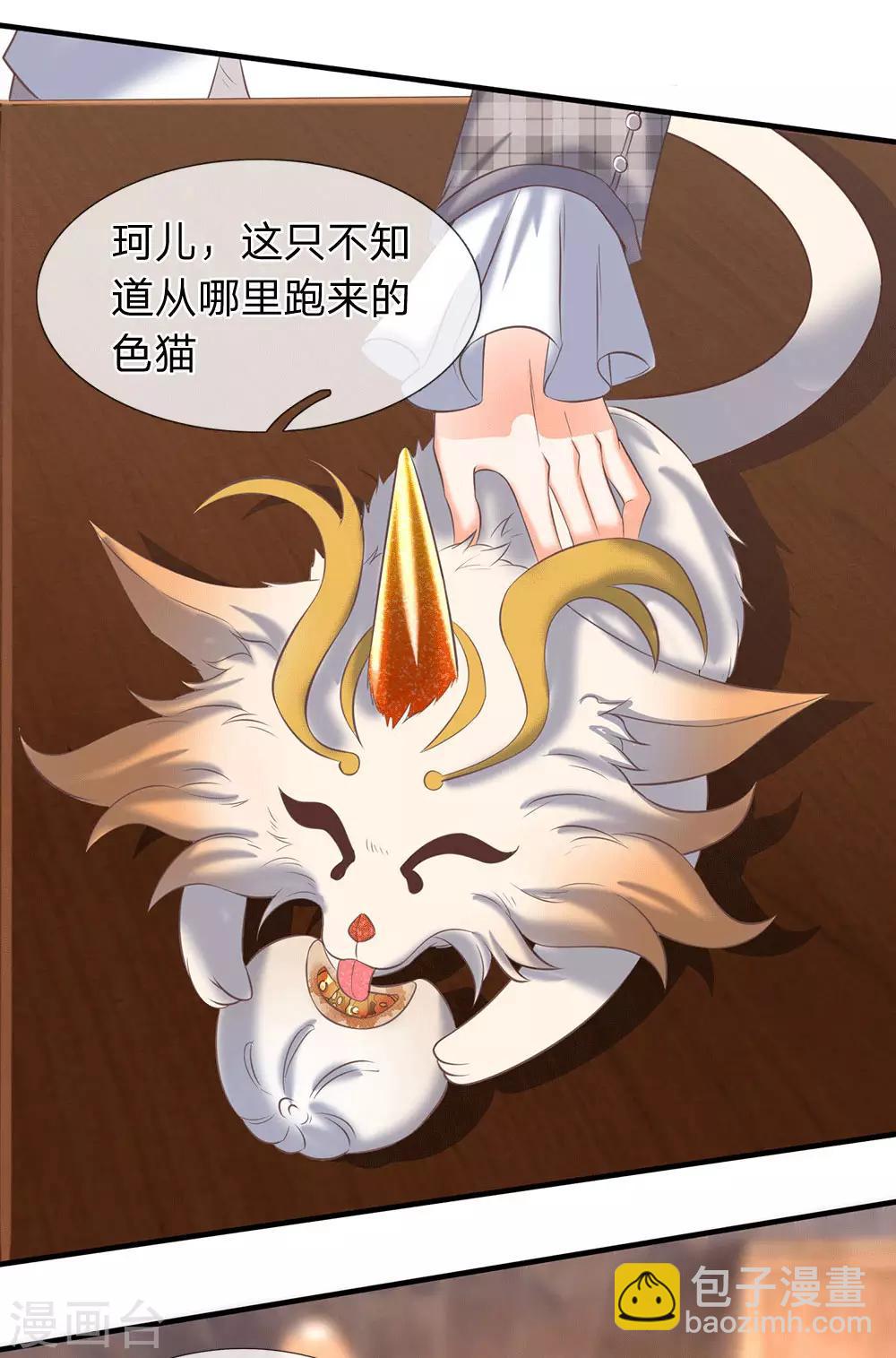 🍟萬古神王 第178话 有杀气！ 第5页