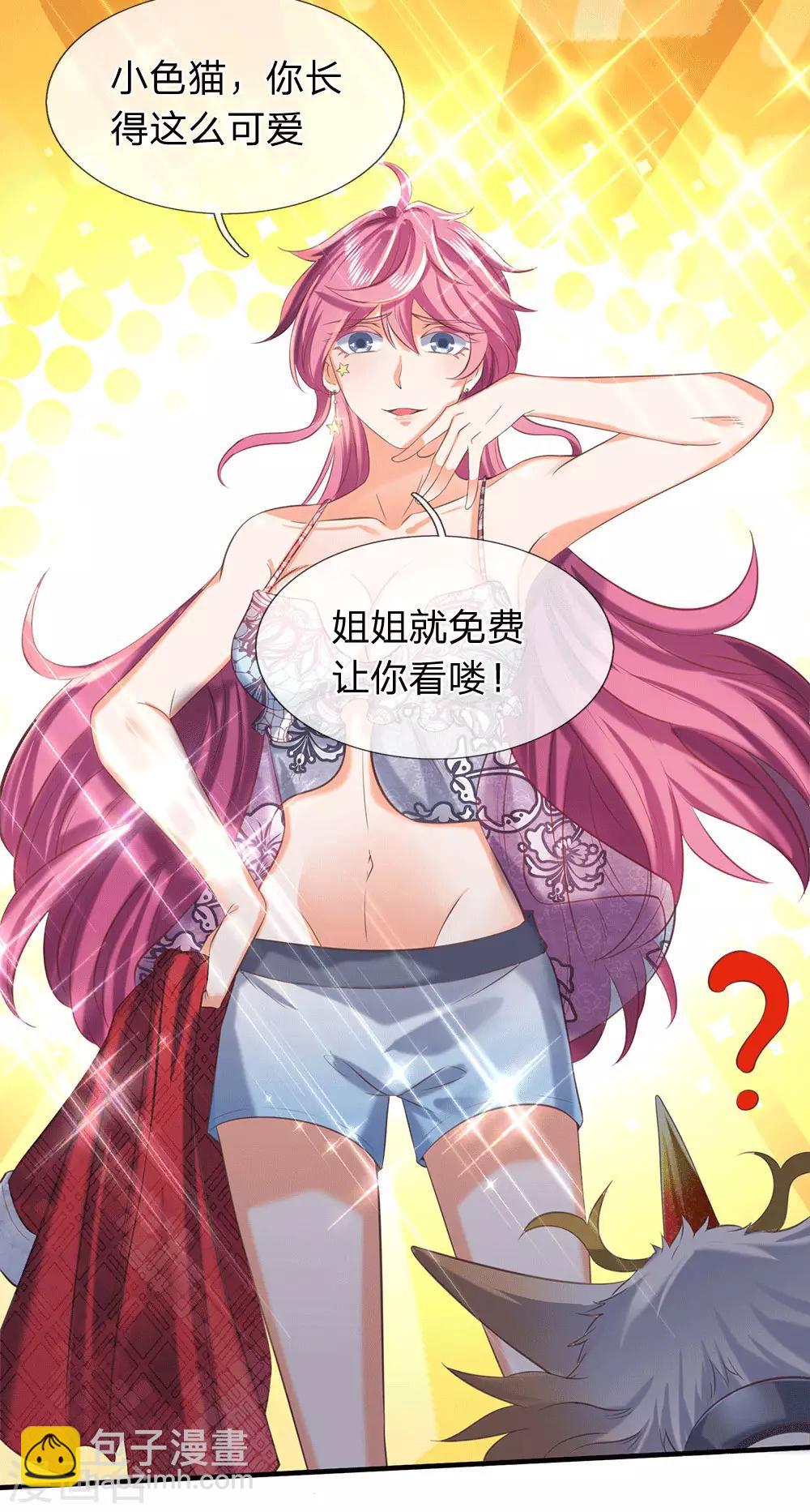 🍟萬古神王 第178话 有杀气！ 第7页