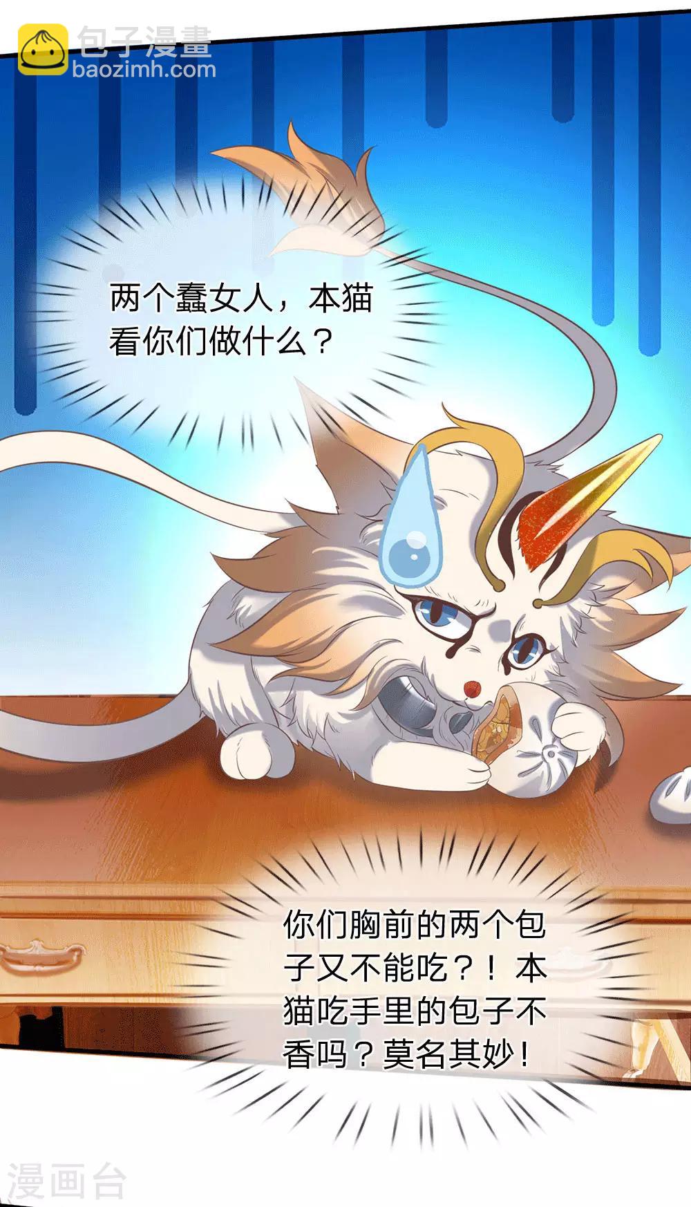 🍟萬古神王 第178话 有杀气！ 第8页