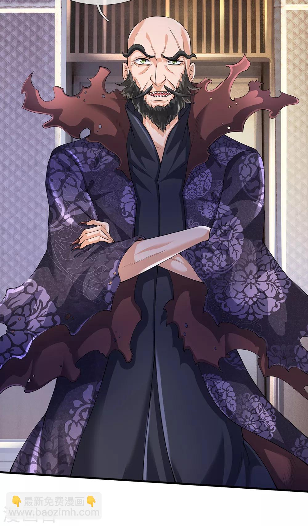🍟萬古神王 第180话 妖族出世 第14页