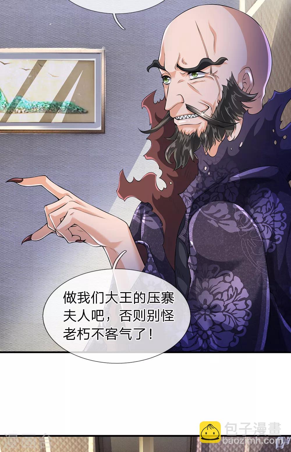 🍟萬古神王 第180话 妖族出世 第16页