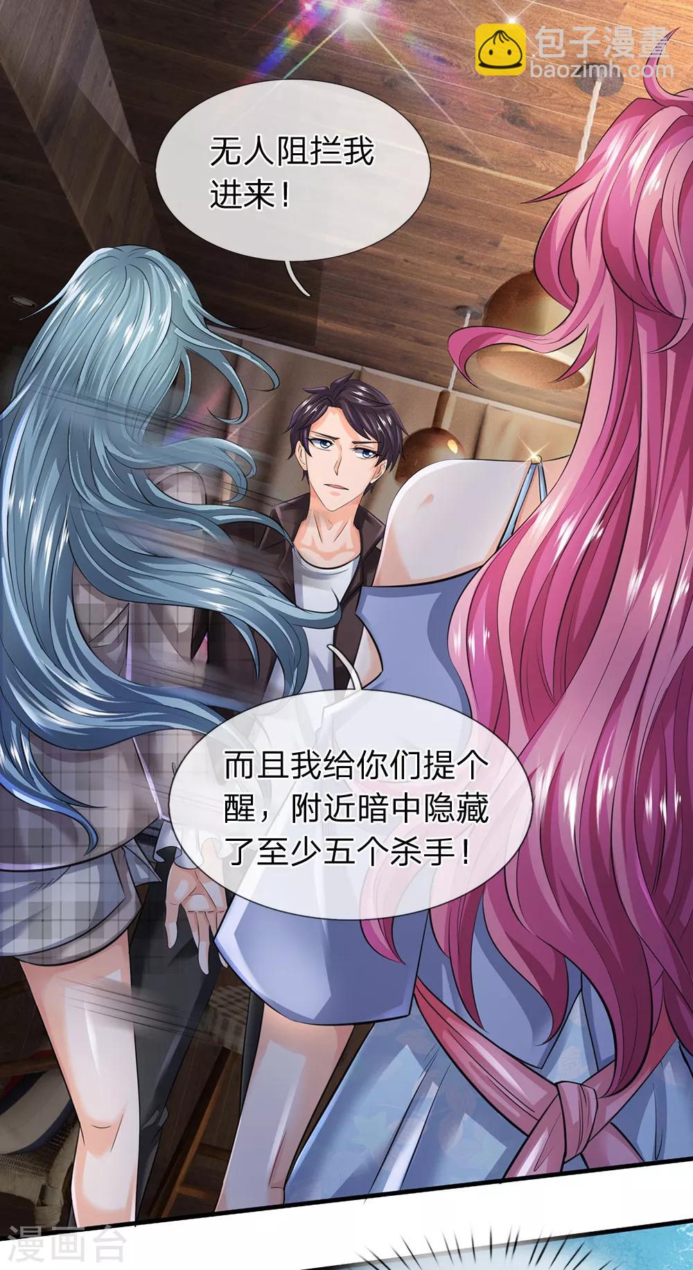 🍟萬古神王 第180话 妖族出世 第4页