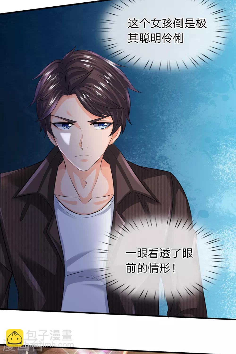 🍟萬古神王 第180话 妖族出世 第5页