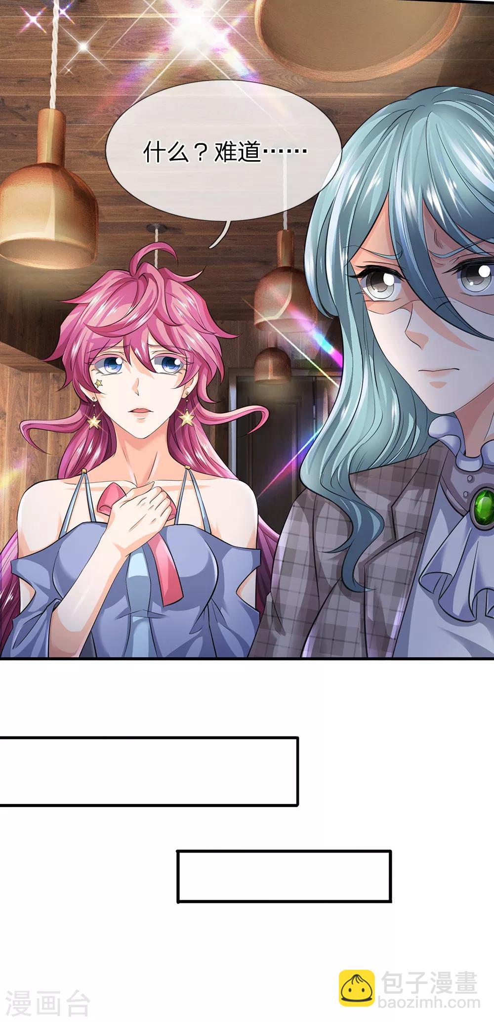 🍟萬古神王 第180话 妖族出世 第6页