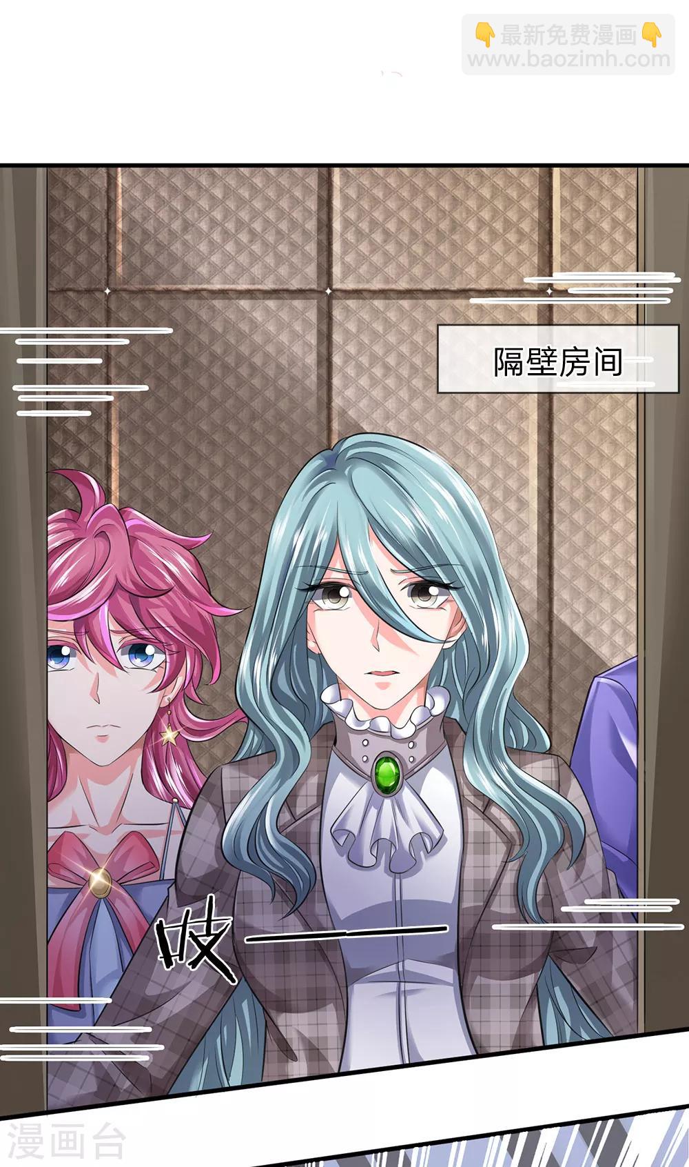 🍟萬古神王 第180话 妖族出世 第7页