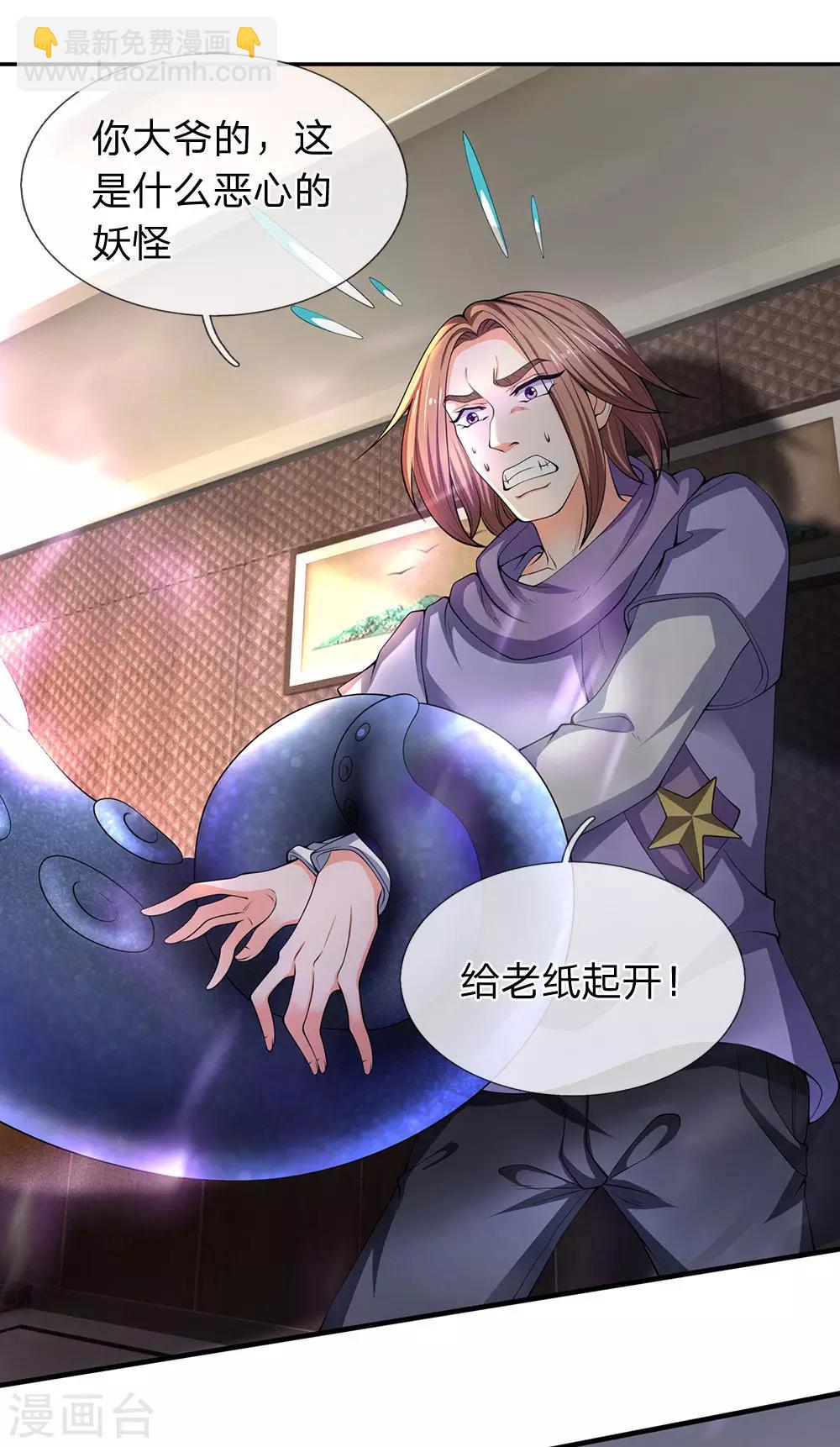 🍟萬古神王 第182话 妖族的力量 第13页
