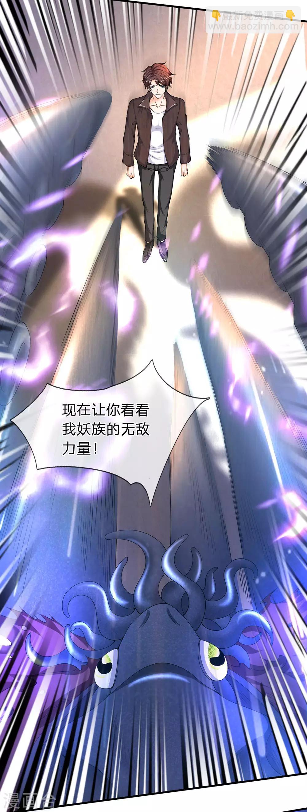 🍟萬古神王 第182话 妖族的力量 第15页