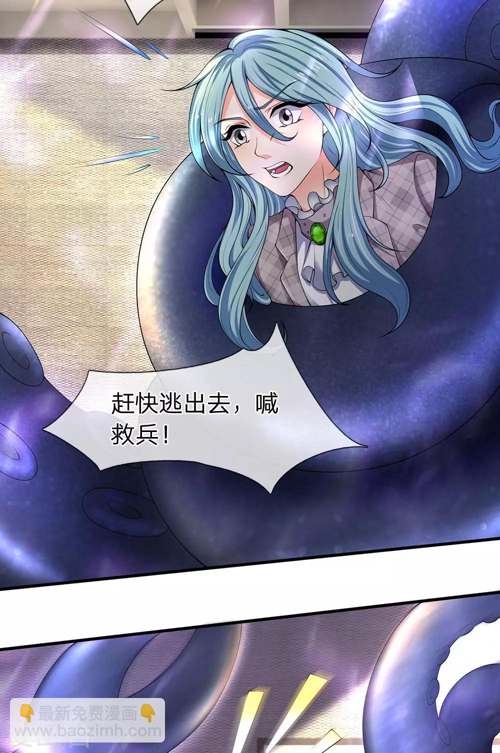 🍟萬古神王 第182话 妖族的力量 第17页