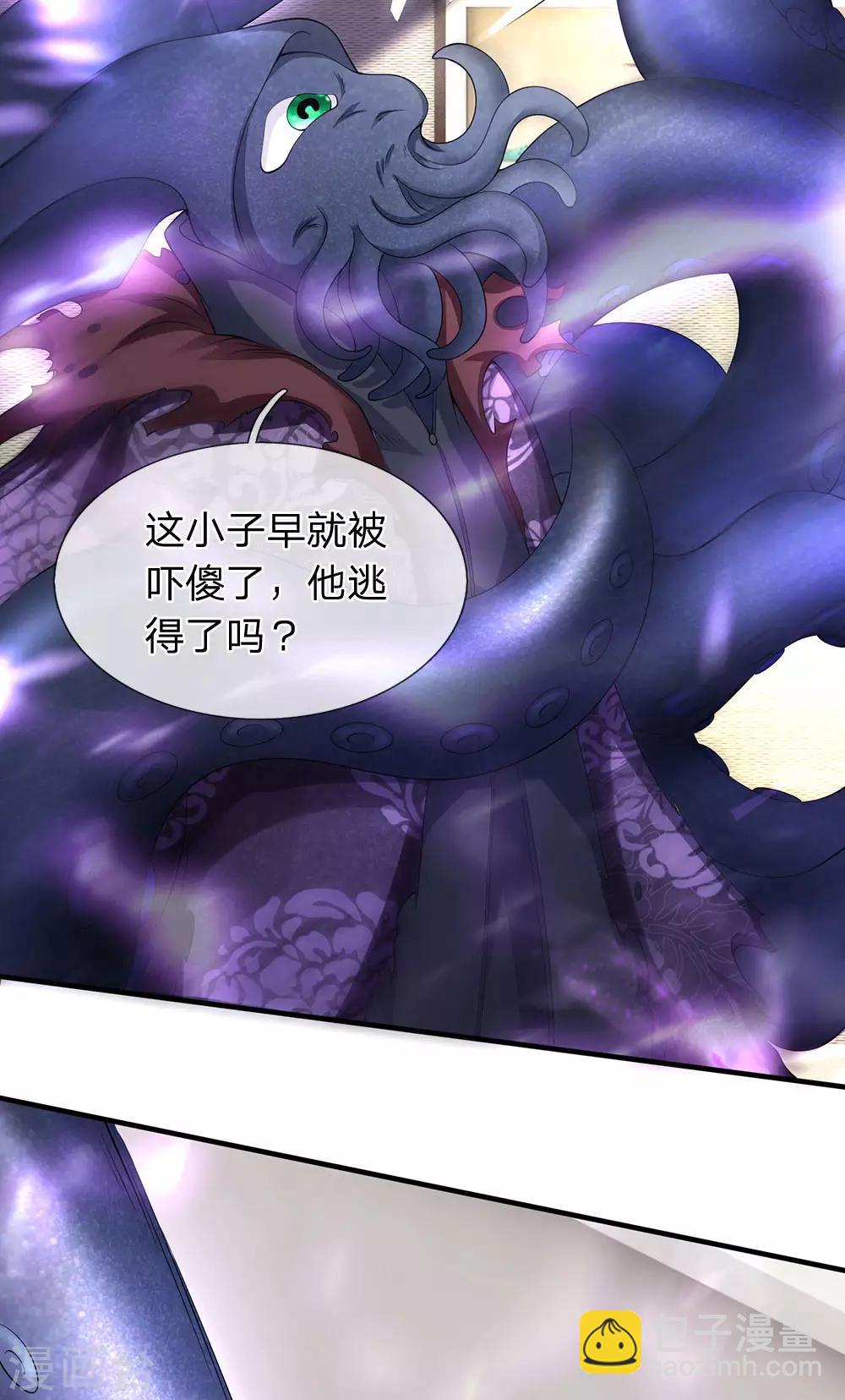 🍟萬古神王 第182话 妖族的力量 第18页