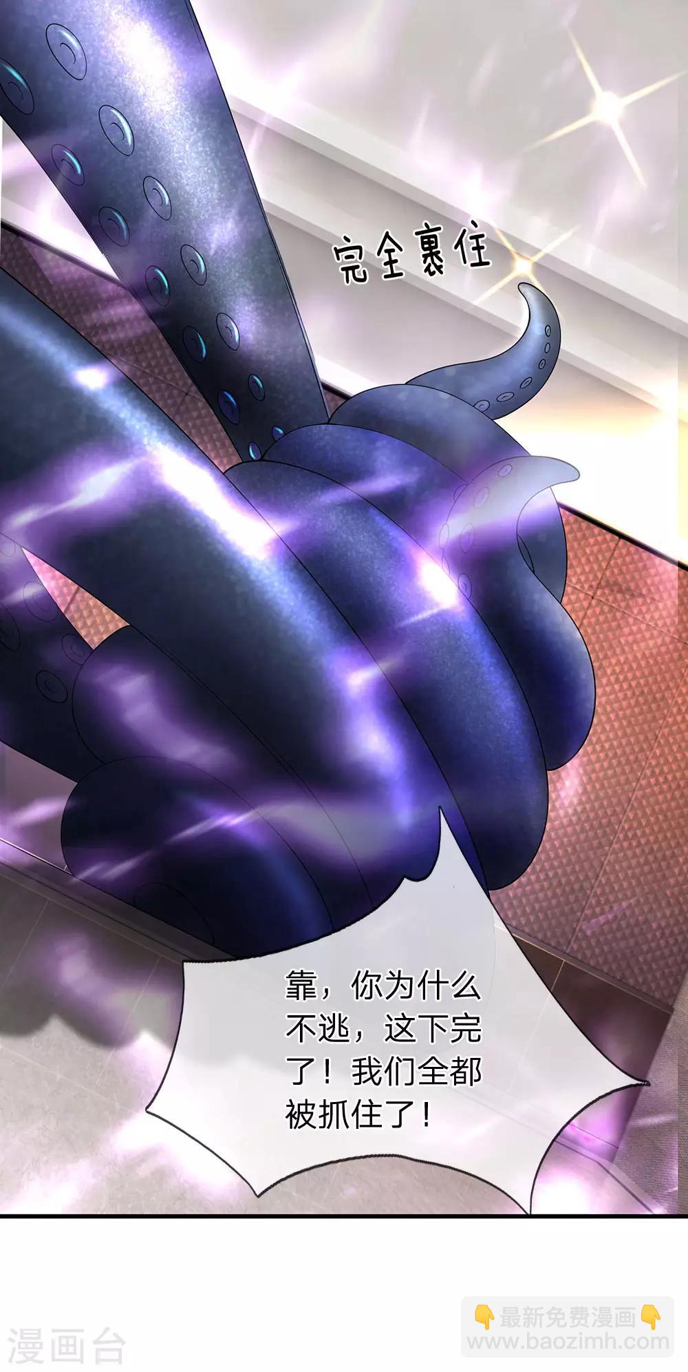 🍟萬古神王 第182话 妖族的力量 第19页