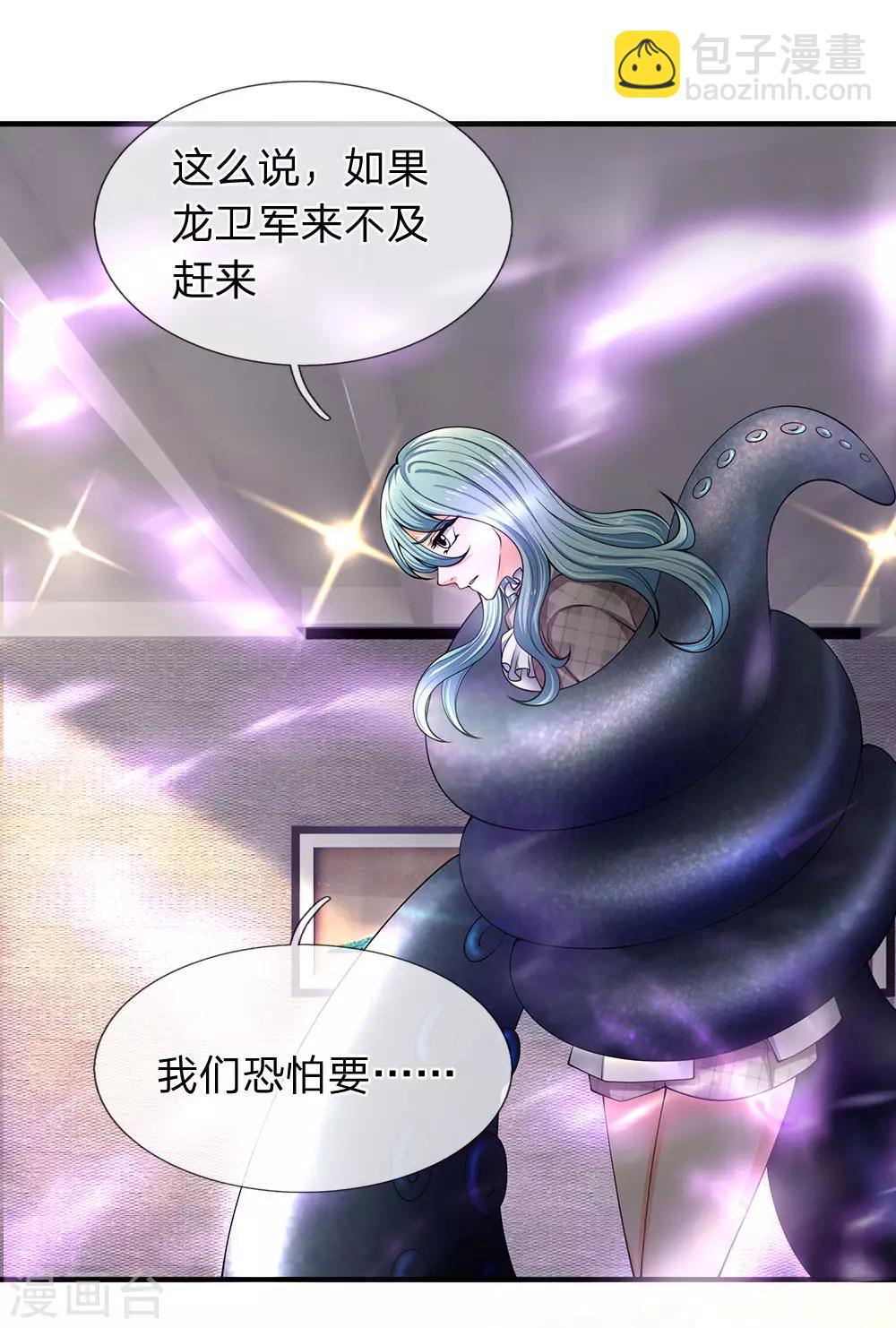 🍟萬古神王 第182话 妖族的力量 第22页