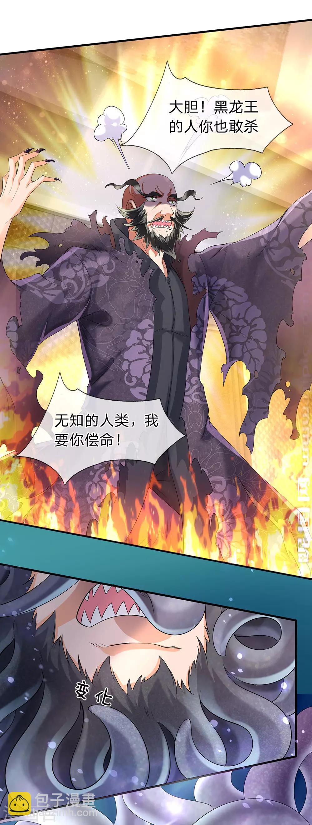 🍟萬古神王 第182话 妖族的力量 第6页