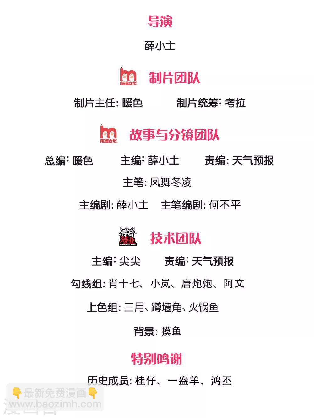 🍟萬古神王 第184话 你还差得远 第2页