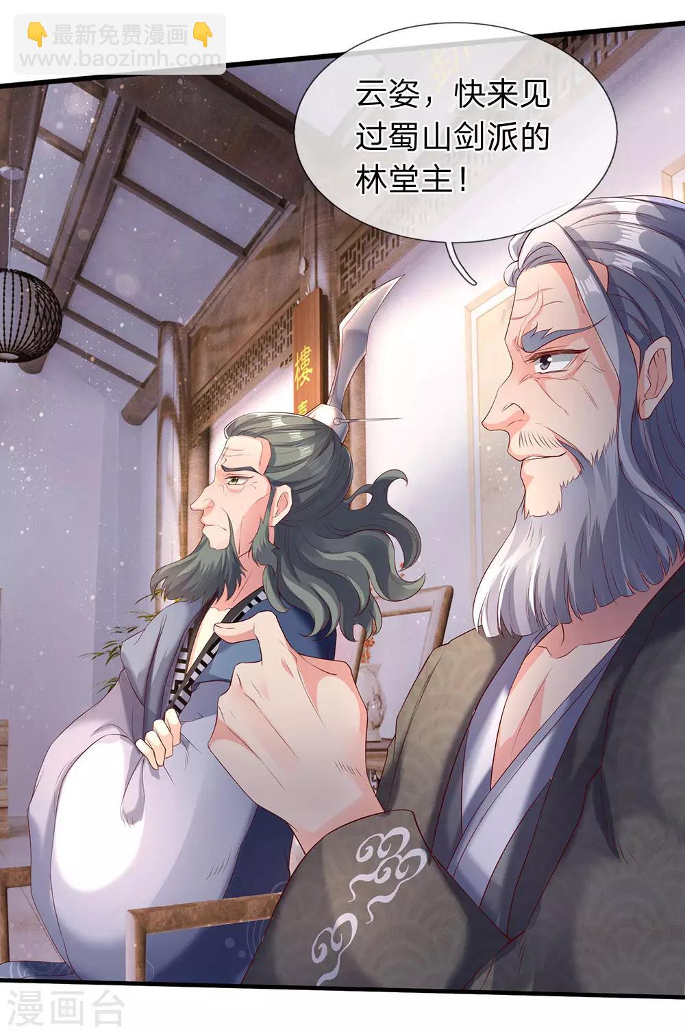 🍟萬古神王 第186话 斩徐寒，立剑心 第13页