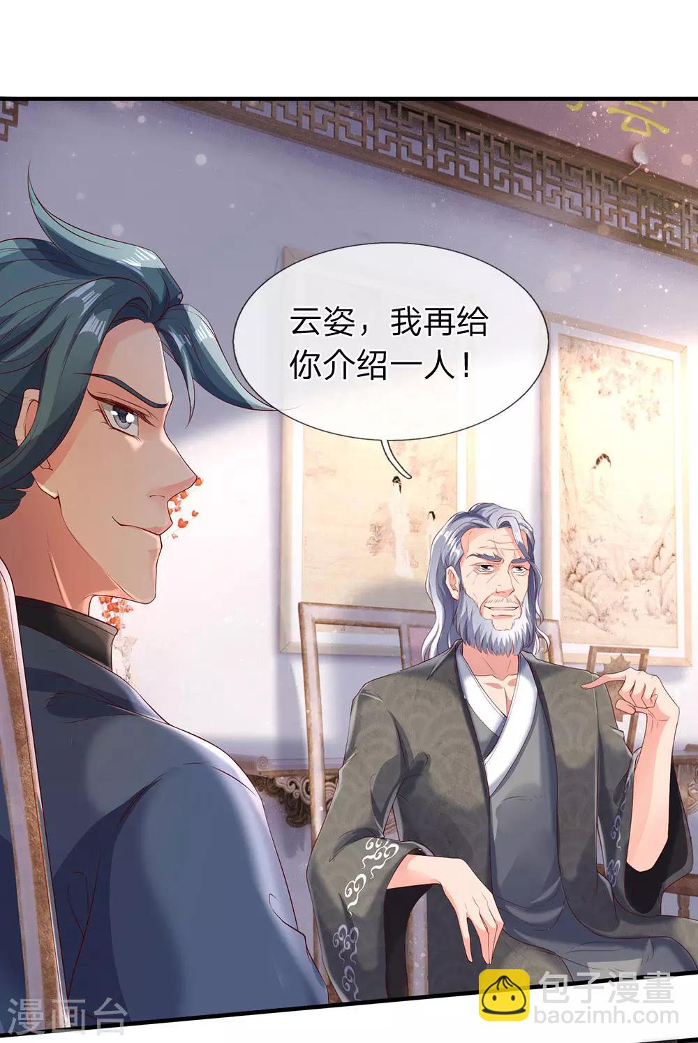 🍟萬古神王 第186话 斩徐寒，立剑心 第15页
